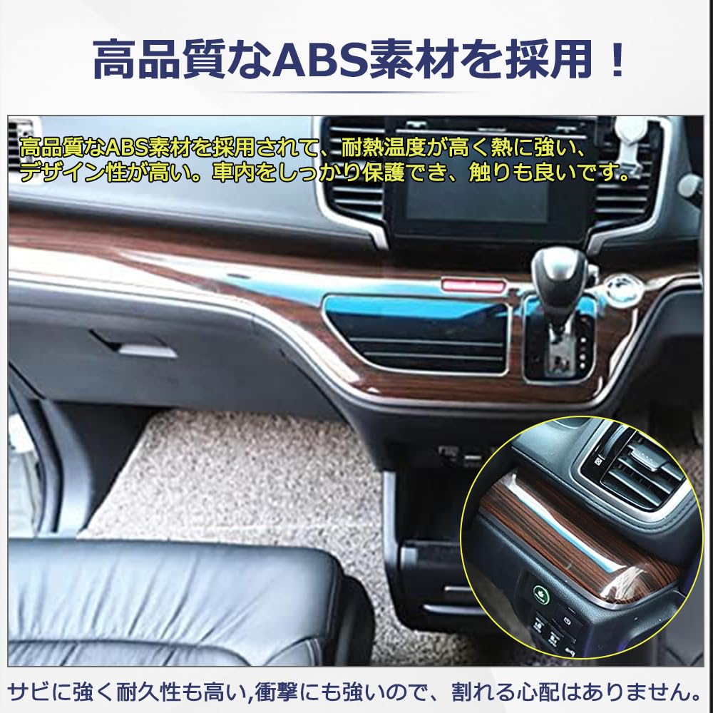 Amazon | オデッセイ RC1 RC2 対応 内装 インパネガーニッシュ